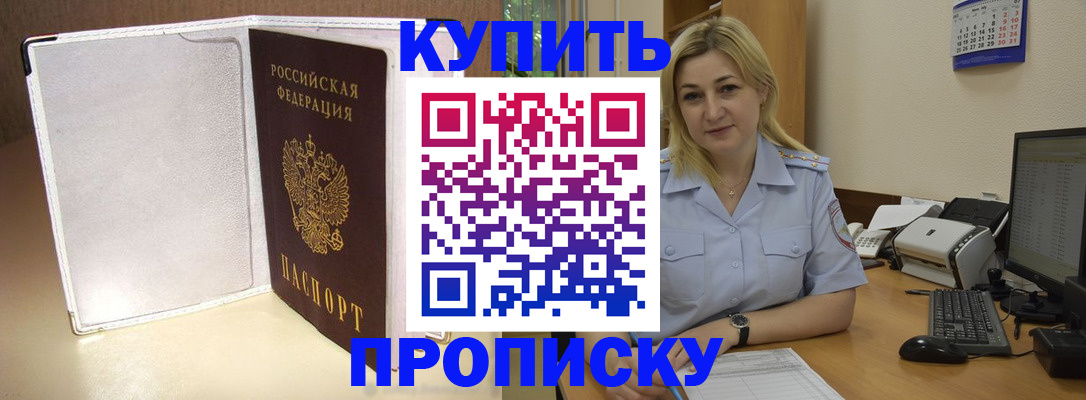 временная регистрация надежно в Обояни