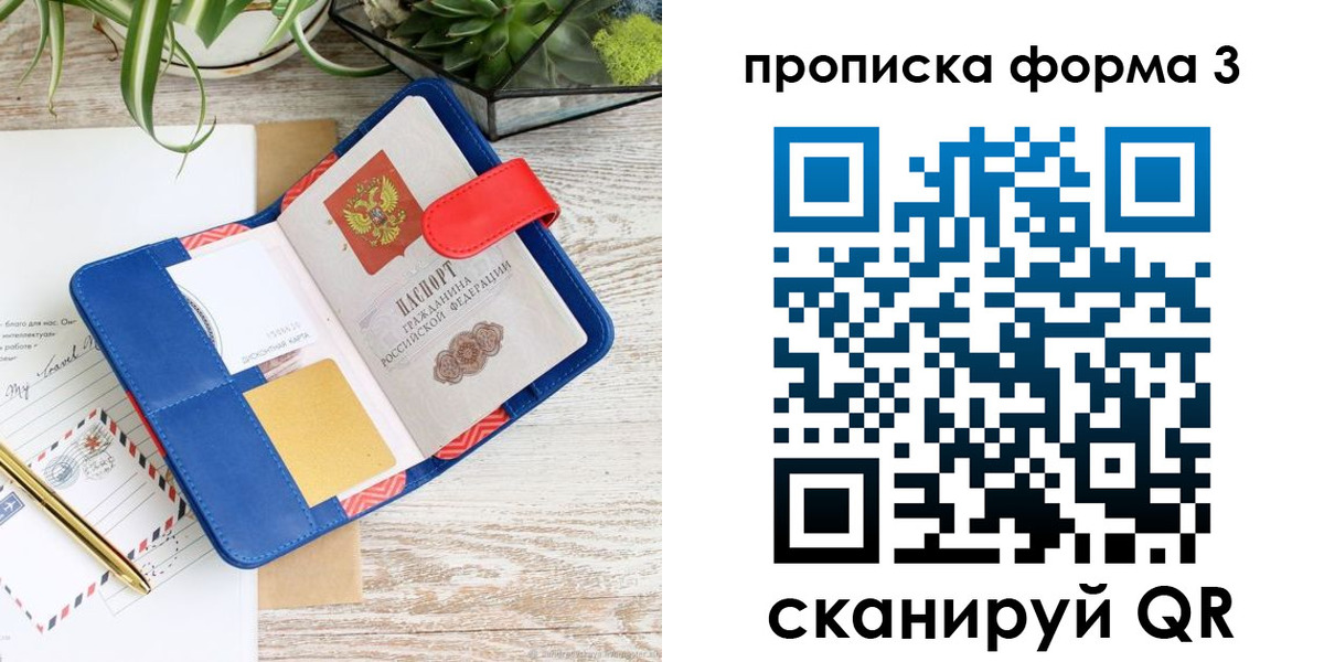 прописка паспорт в Обояни