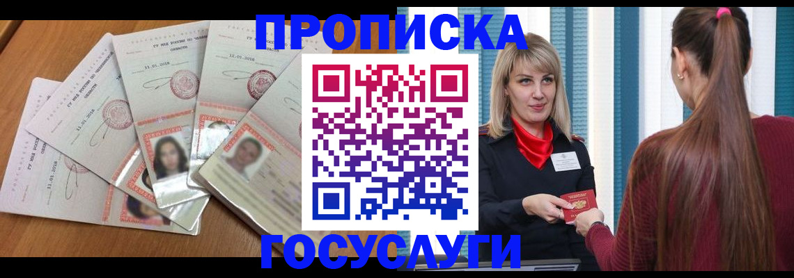 прописка для кредита в Обояни