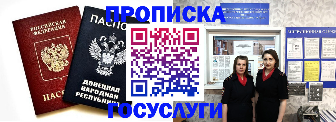 временная регистрация в Обояни