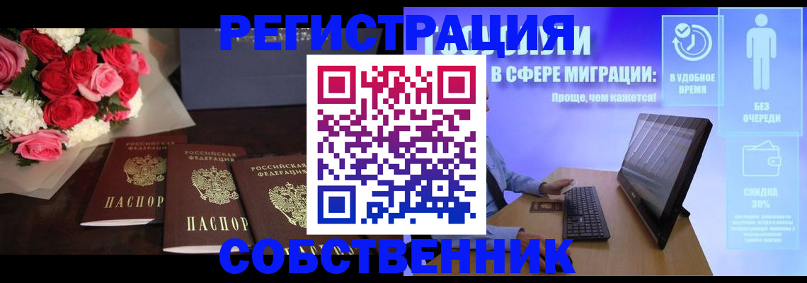 регистрация в Обояни