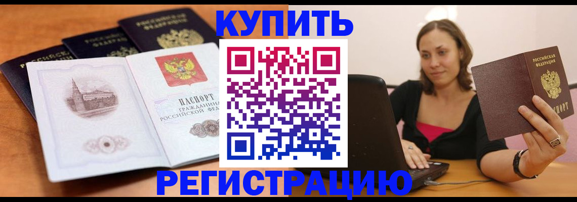 прописка для военкомата в Обояни