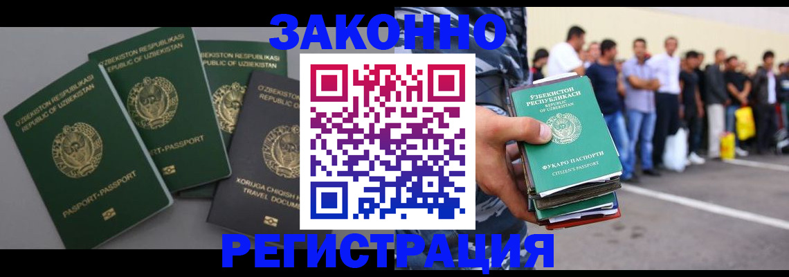 временная регистрация законно в Обояни